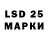 LSD-25 экстази ecstasy Georgiy Zorin