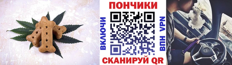 Canna-Cookies марихуана  Купить  Короча 