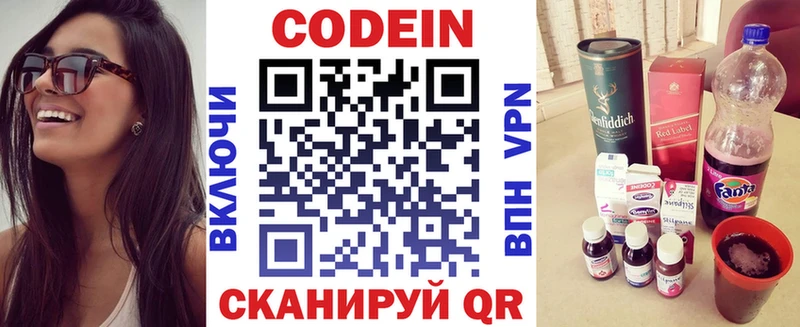 Купить где  Короча  Кодеин напиток Lean (лин) 