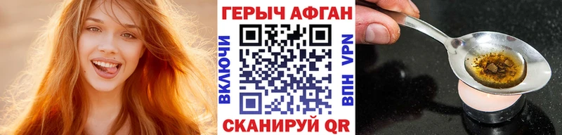 ГЕРОИН белый  Купить закладки  Короча 